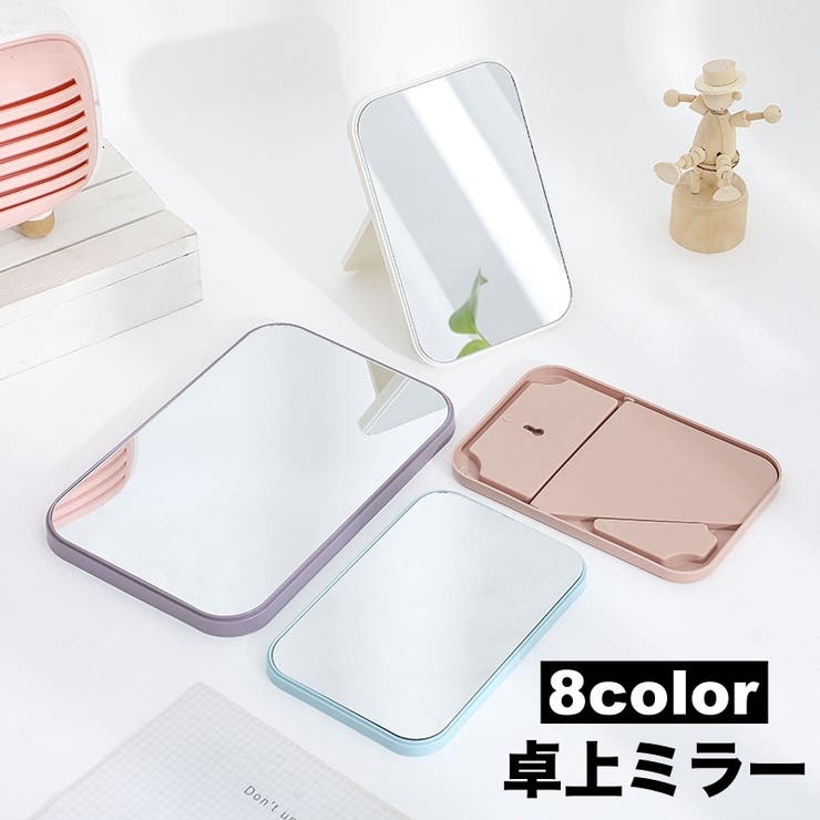 卓上ミラー スタンドミラー テーブルミラー | PlusNao | 詳細画像1 