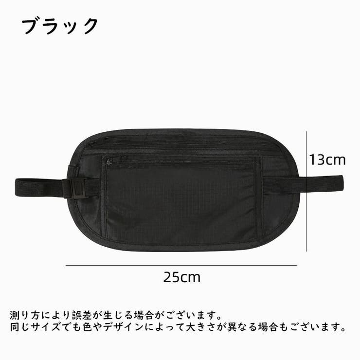 セキュリティポーチ ウエストポーチ シークレットポーチ | PlusNao | 詳細画像11 