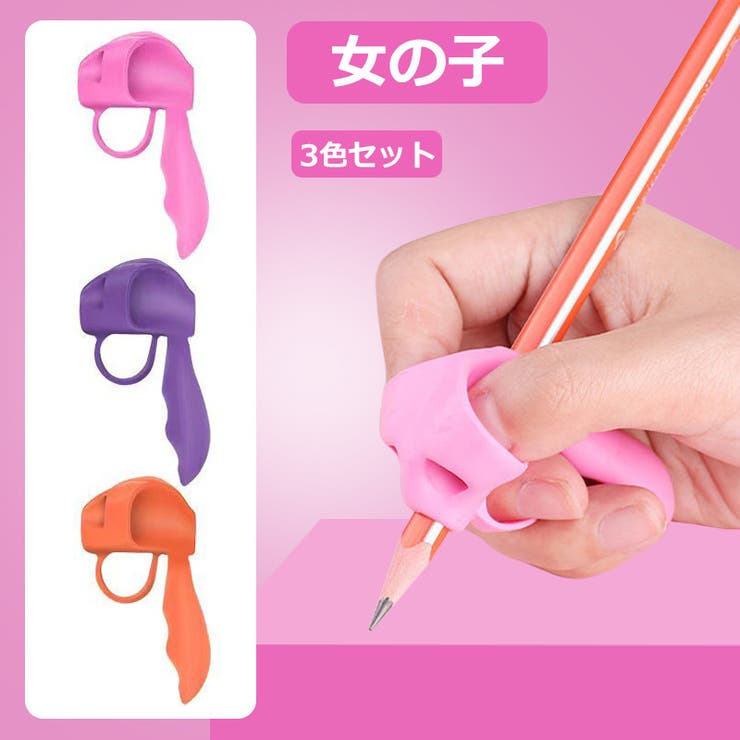 鉛筆グリップ ペングリップ 3色セット | PlusNao | 詳細画像10 