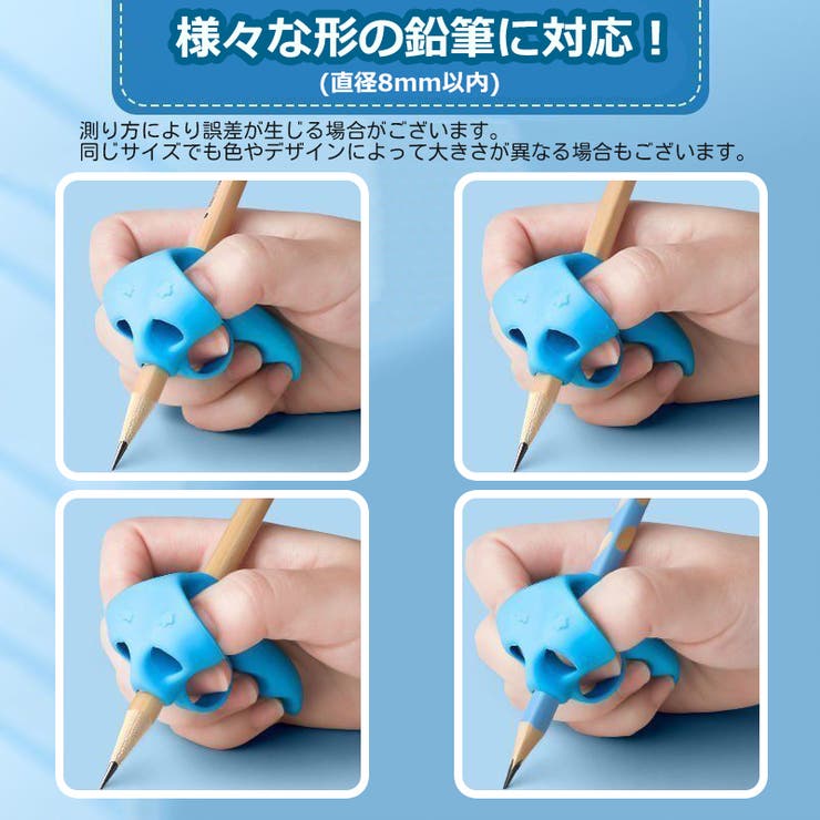 鉛筆グリップ ペングリップ 3色セット | PlusNao | 詳細画像11 