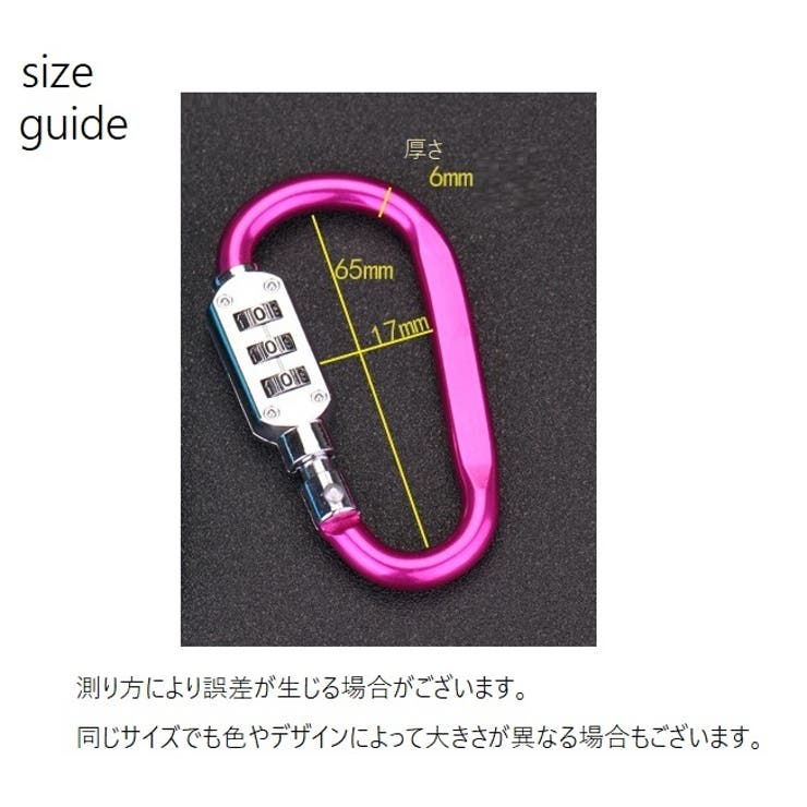 ロック付きカラビナ ダイヤル式 暗証番号付きカラビナ | PlusNao | 詳細画像16 