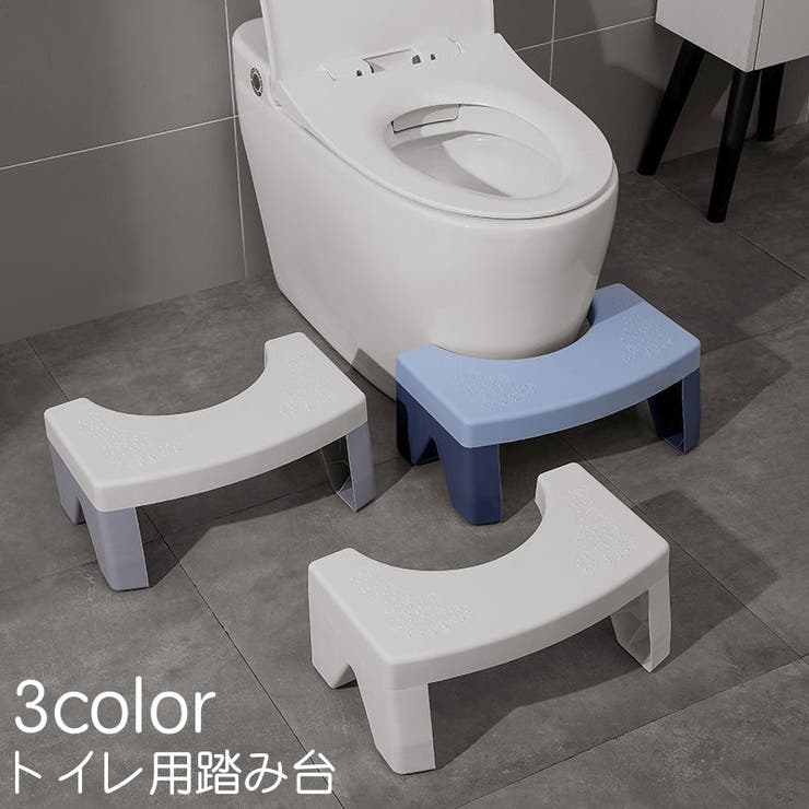 トイレ用踏み台 トイレステップ ステップ台 | PlusNao | 詳細画像1 