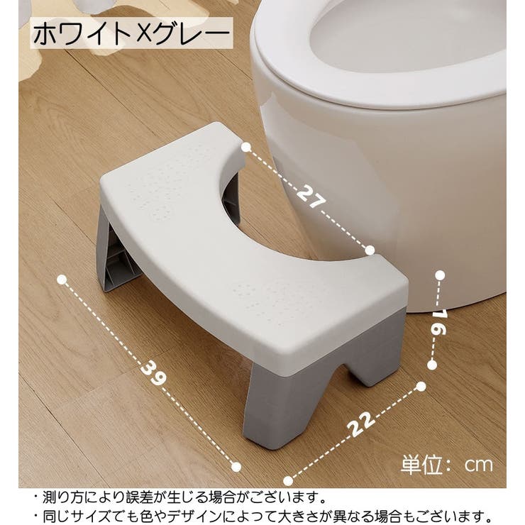 トイレ用踏み台 トイレステップ ステップ台 | PlusNao | 詳細画像17 
