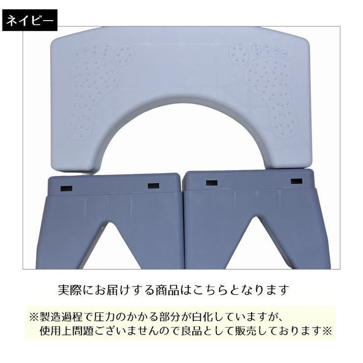 トイレ用踏み台 トイレステップ ステップ台 | PlusNao | 詳細画像18 