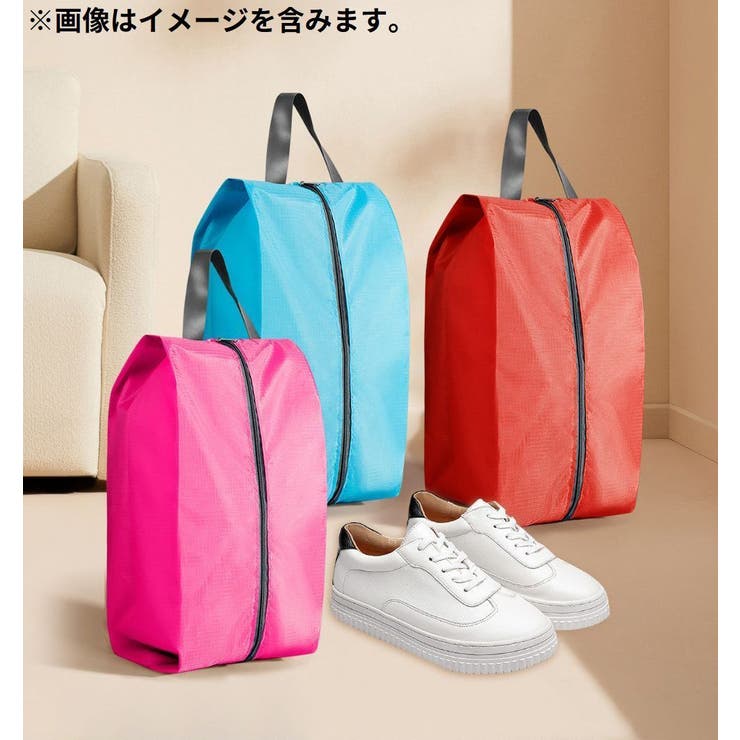シューズバッグ シューズケース トラベルポーチ | PlusNao | 詳細画像2 