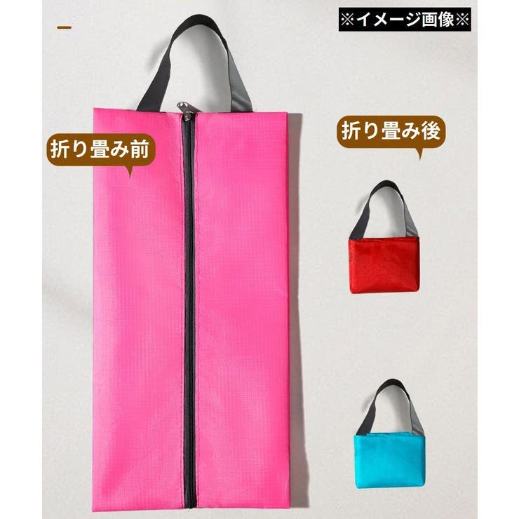 シューズバッグ シューズケース トラベルポーチ | PlusNao | 詳細画像5 