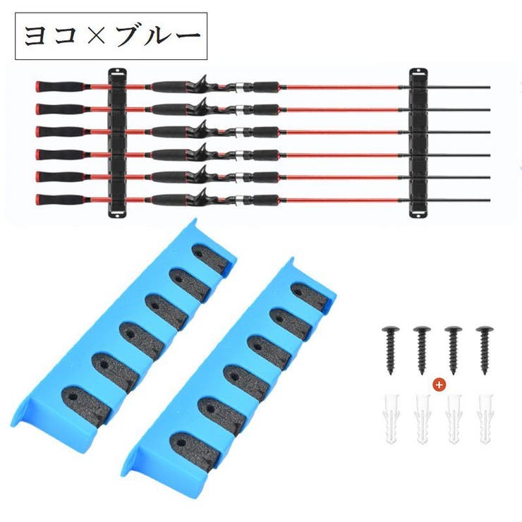 ロッドホルダー ロッドスタンド 釣竿ラック | PlusNao | 詳細画像14 