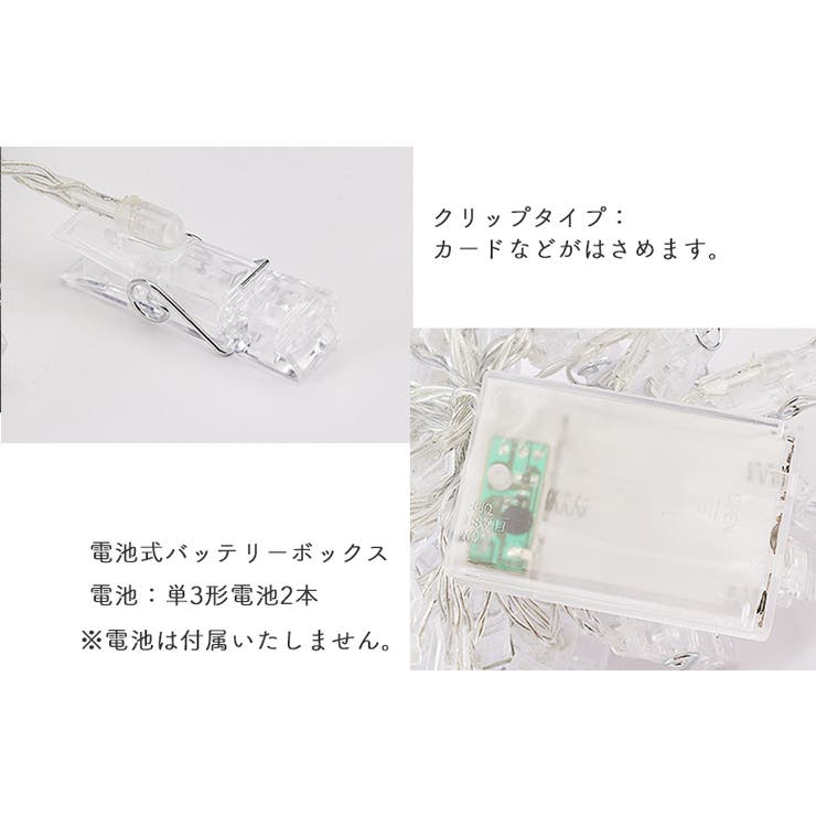 イルミネーションライト LEDライト 電池式 | PlusNao | 詳細画像10 