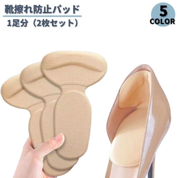 靴擦れ防止パッド ハイヒール パンプス | PlusNao | 詳細画像1 