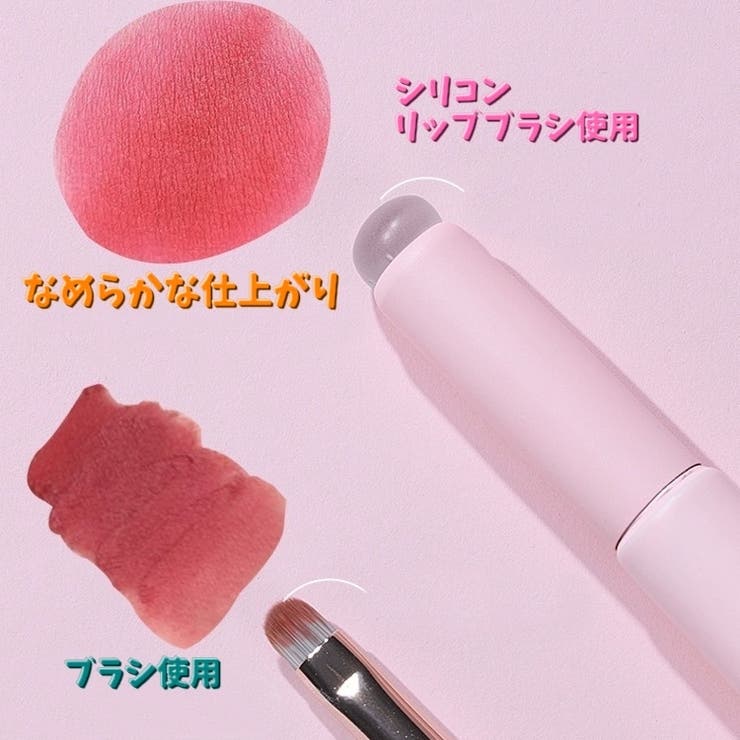 シリコンリップブラシ メイクブラシ プレーンヘッド | PlusNao | 詳細画像9 