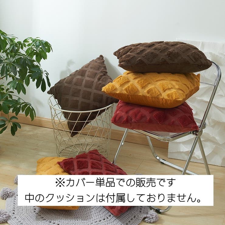 クッションカバー クッション用カバー 45×45cm | PlusNao | 詳細画像2 