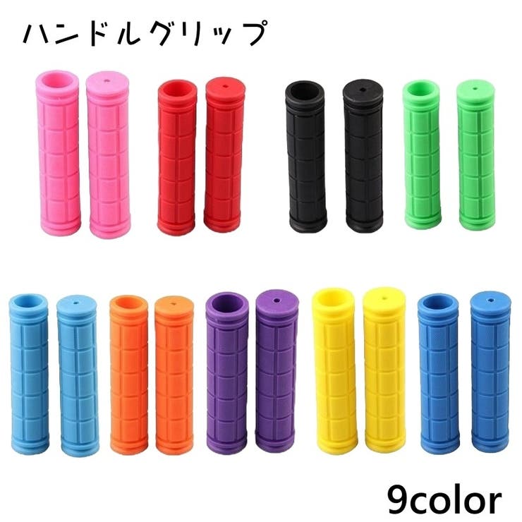 ハンドルグリップ 左右1セット 2個セット | PlusNao | 詳細画像1 