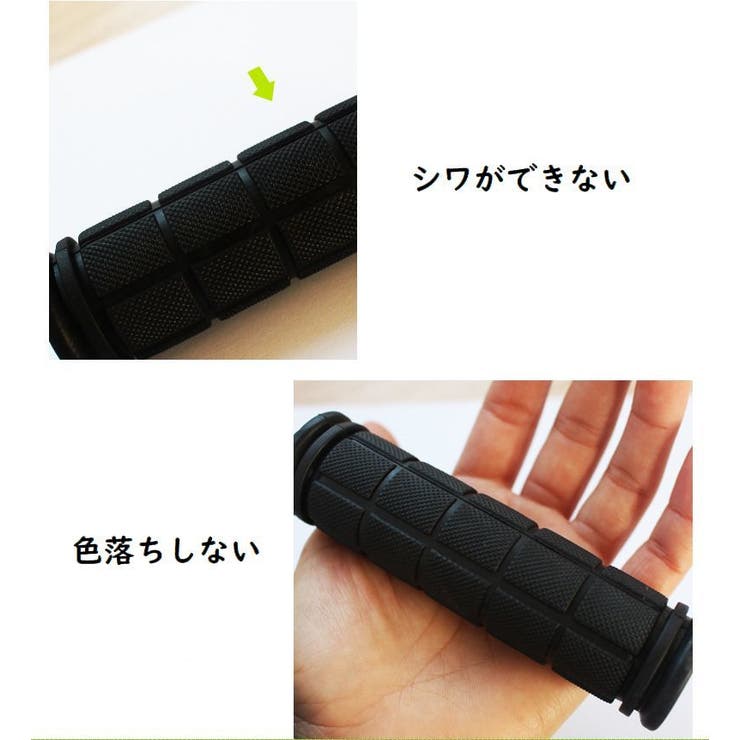 ハンドルグリップ 左右1セット 2個セット | PlusNao | 詳細画像13 