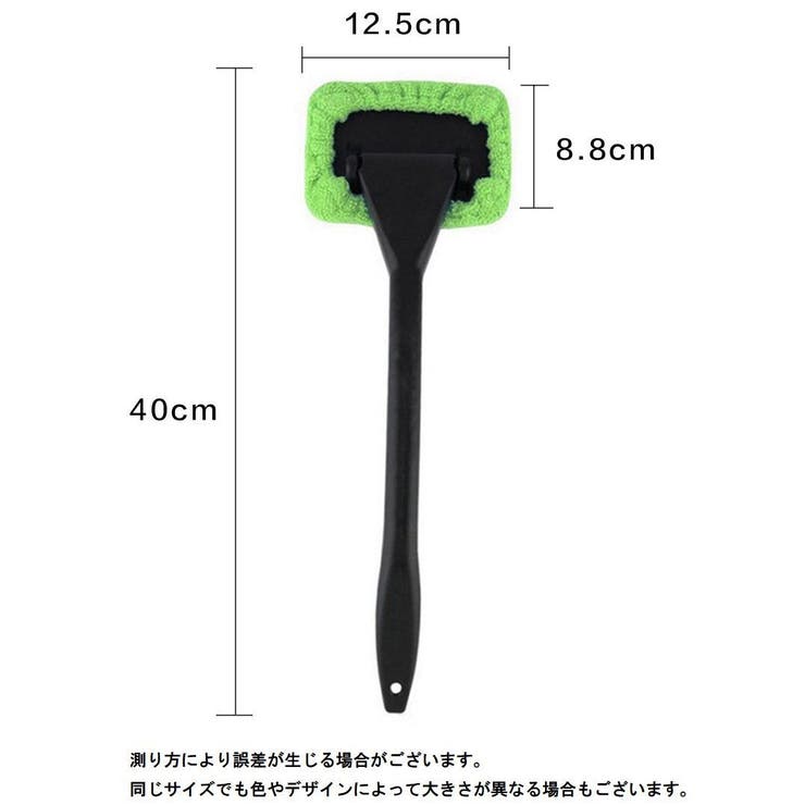 ウインドモップ 柄付き カー用品 | PlusNao | 詳細画像12 