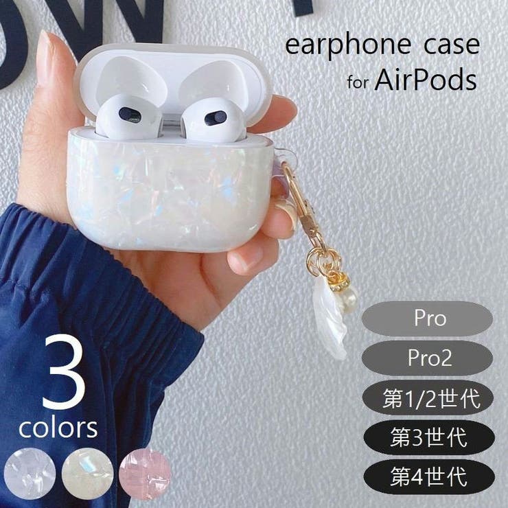 イヤホンケースカバー AirPods 1 | PlusNao | 詳細画像1 