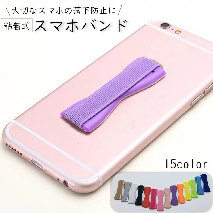 スマホバンド スマホベルト 粘着式 | PlusNao | 詳細画像1 