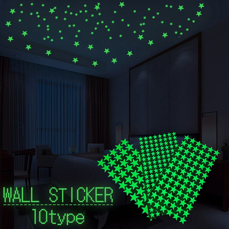 ウォールステッカー 光る 夜光 | PlusNao | 詳細画像1 