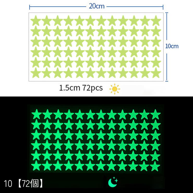 ウォールステッカー 光る 夜光 | PlusNao | 詳細画像11 