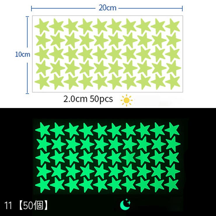 ウォールステッカー 光る 夜光 | PlusNao | 詳細画像12 