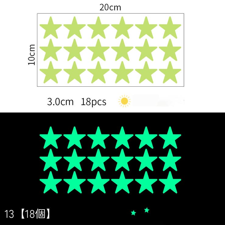 ウォールステッカー 光る 夜光 | PlusNao | 詳細画像14 