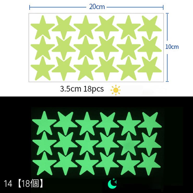 ウォールステッカー 光る 夜光 | PlusNao | 詳細画像15 