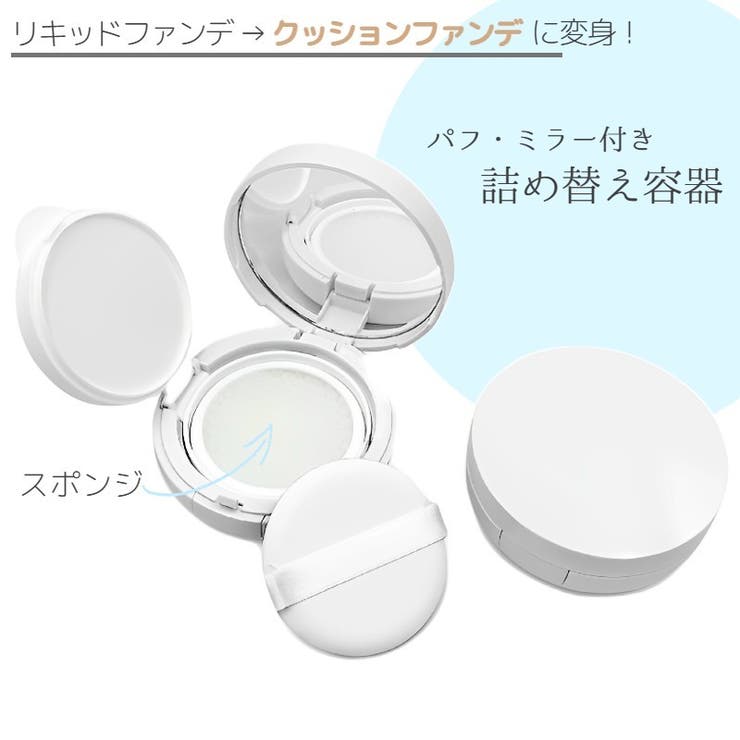 詰め替え容器 空き容器 15g | PlusNao | 詳細画像1 