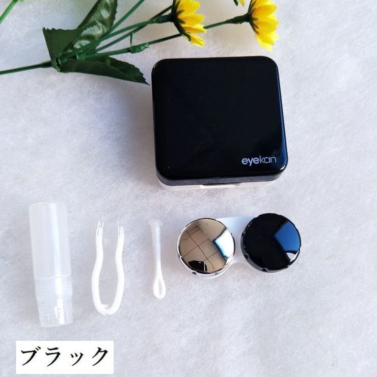 コンタクトレンズケース カラコンケース 携帯用 | PlusNao | 詳細画像13 