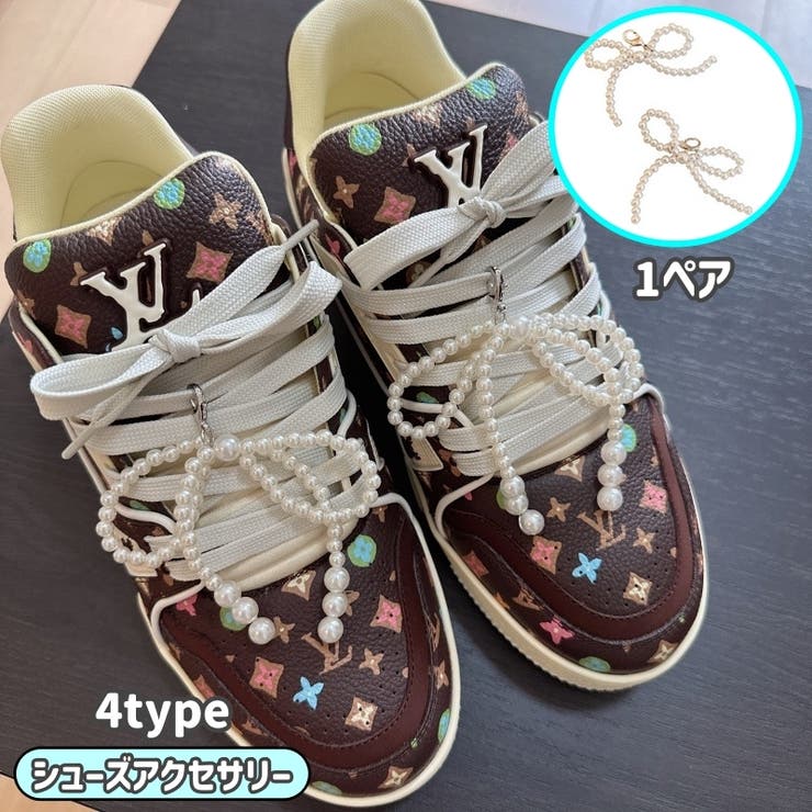 シューズアクセサリー 1対 スニーカーアクセサリー | PlusNao | 詳細画像1 
