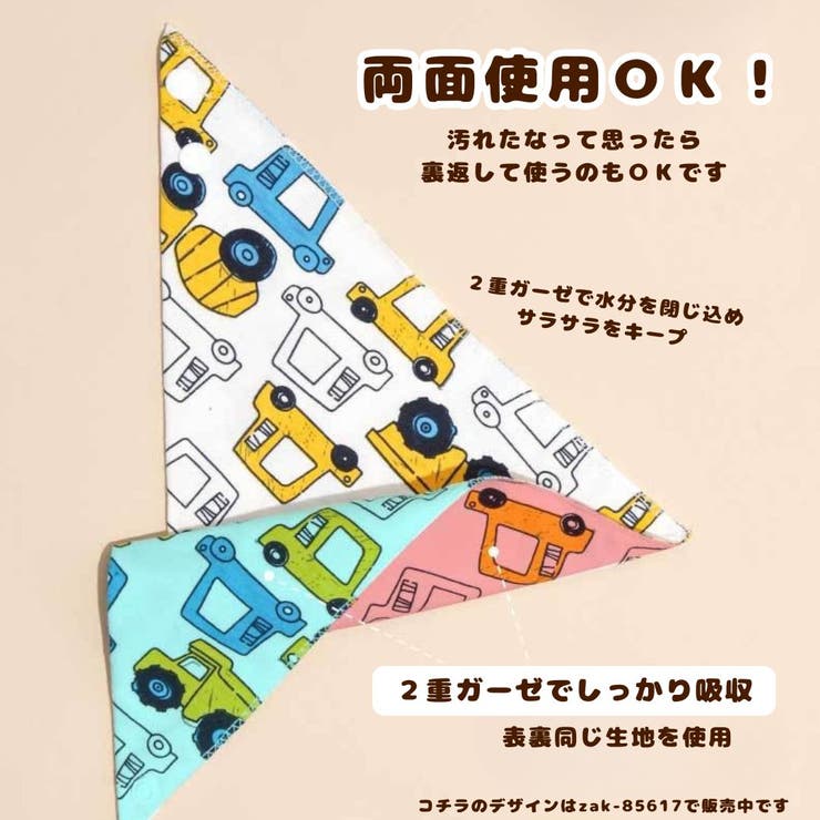 バンダナスタイ ベビースタイ 3枚SET | PlusNao | 詳細画像4 