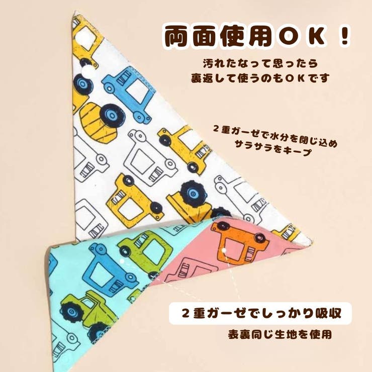 バンダナスタイ ベビースタイ 3枚SET | PlusNao | 詳細画像3 