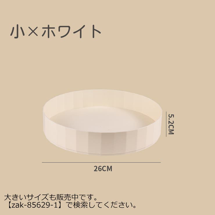 回転トレイ トレー ターンテーブル | PlusNao | 詳細画像12 
