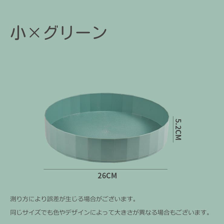 回転トレイ トレー ターンテーブル | PlusNao | 詳細画像13 