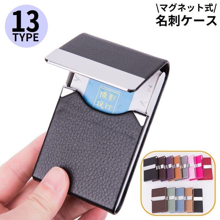 名刺入れ カードケース 男女兼用 | PlusNao | 詳細画像1 