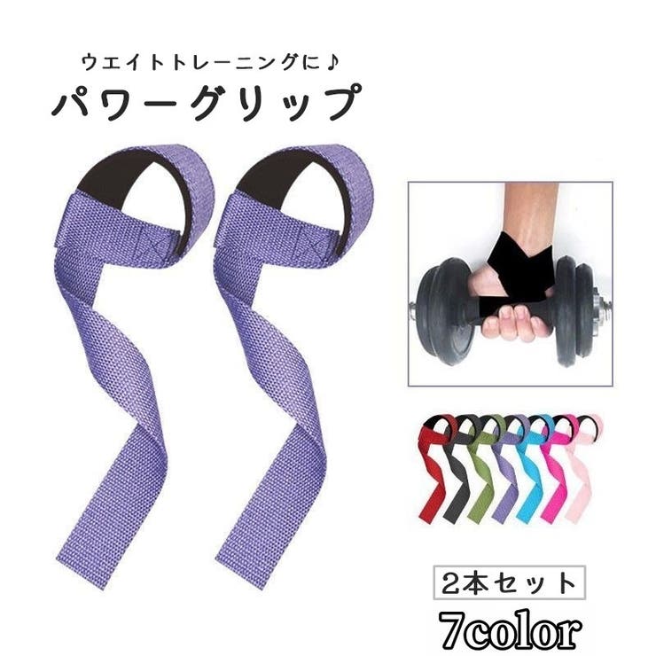 パワーグリップ 2本セット 両手分 | PlusNao | 詳細画像1 