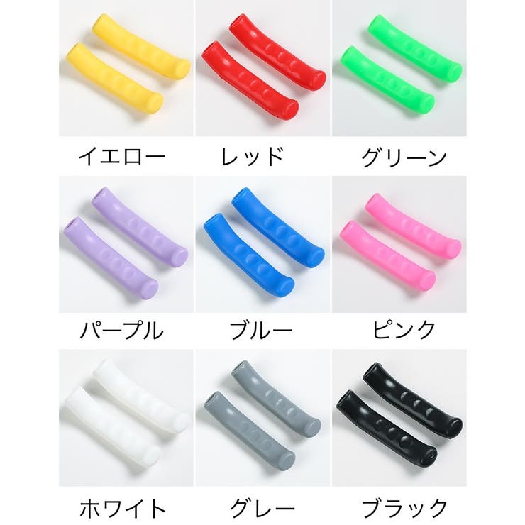 ブレーキレバーカバー 自転車用 左右 | PlusNao | 詳細画像16 