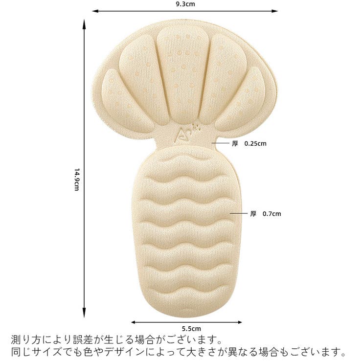 靴ずれ防止パッド インソール 一体型 | PlusNao | 詳細画像11 