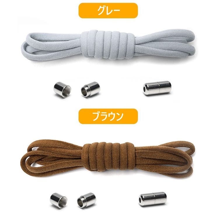 靴紐 結ばない 2本セット | PlusNao | 詳細画像14 