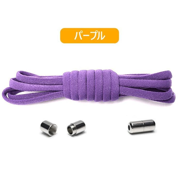 靴紐 結ばない 2本セット | PlusNao | 詳細画像7 