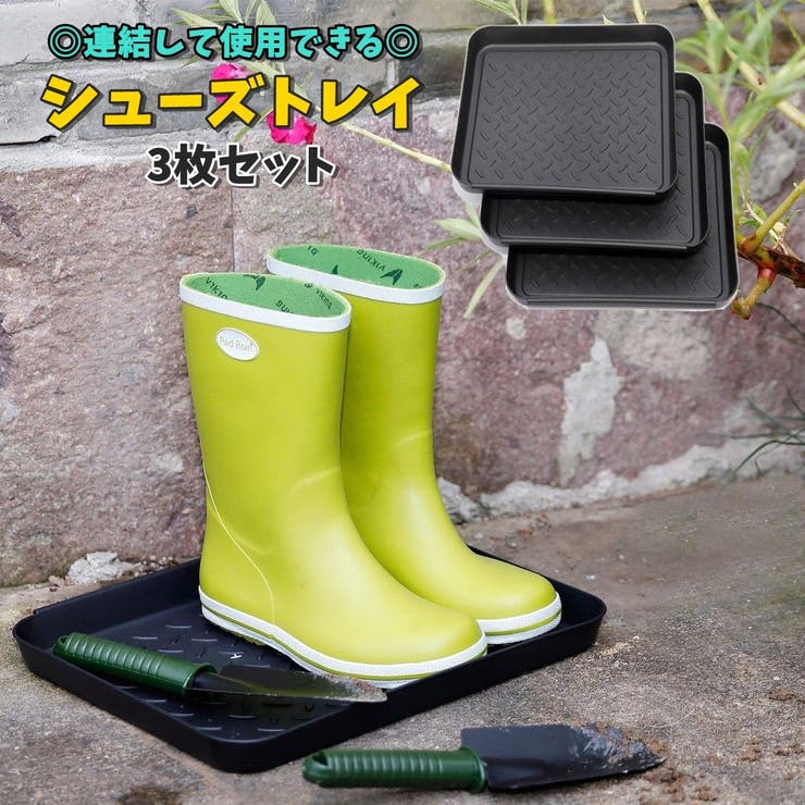シューズトレイ シューズボックス 3枚セット | PlusNao | 詳細画像1 