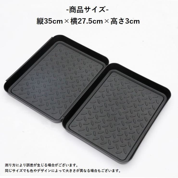 シューズトレイ シューズボックス 3枚セット | PlusNao | 詳細画像14 