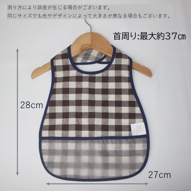 お食事エプロン ベビー キッズ | PlusNao | 詳細画像20 