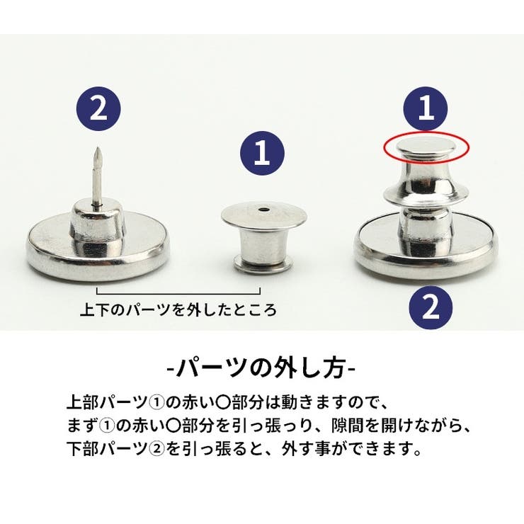 ジーンズボタン 2個セット デニムボタン | PlusNao | 詳細画像16 
