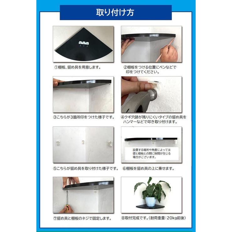 ウォールラック コーナーシェルフ 棚板のみ | PlusNao | 詳細画像14 