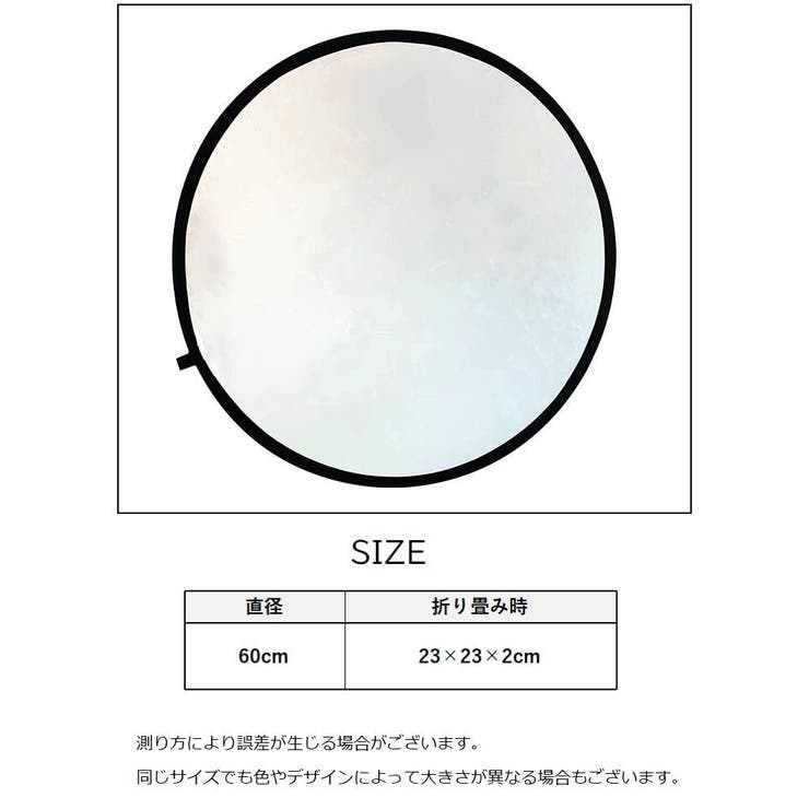 レフ板 直径60cm 収納ケース付き | PlusNao | 詳細画像5 