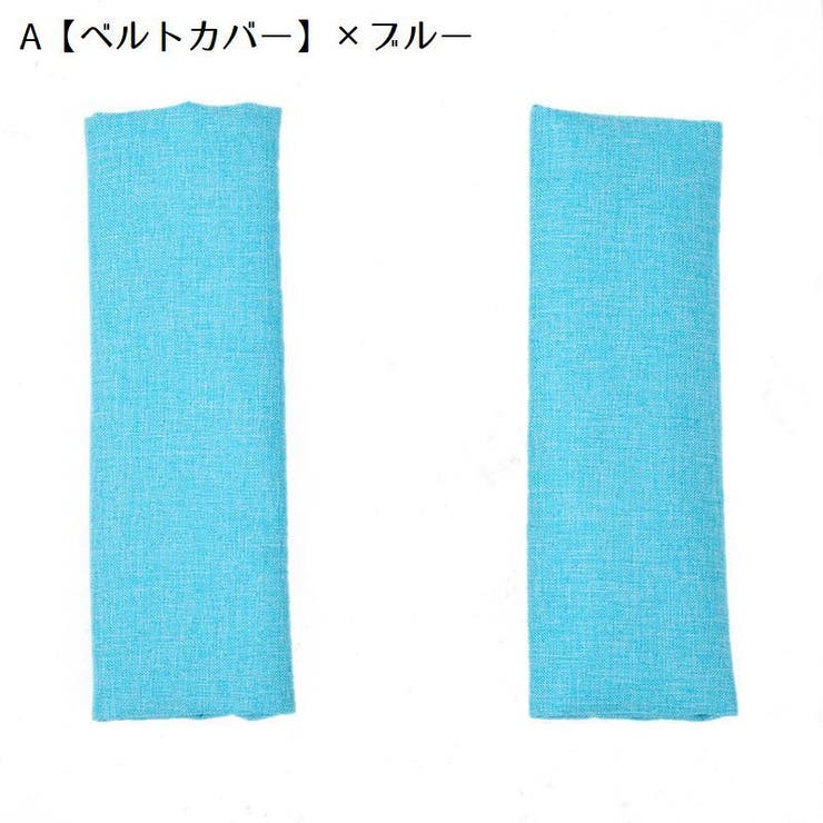 ベルトカバー バーカバー ベビーカー用 | PlusNao | 詳細画像10 