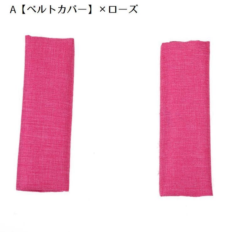 ベルトカバー バーカバー ベビーカー用 | PlusNao | 詳細画像11 