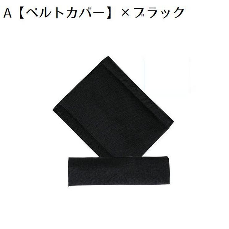 ベルトカバー バーカバー ベビーカー用 | PlusNao | 詳細画像12 