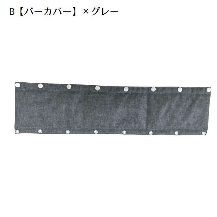 ベルトカバー バーカバー ベビーカー用 | PlusNao | 詳細画像13 