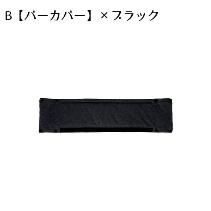 ベルトカバー バーカバー ベビーカー用 | PlusNao | 詳細画像16 