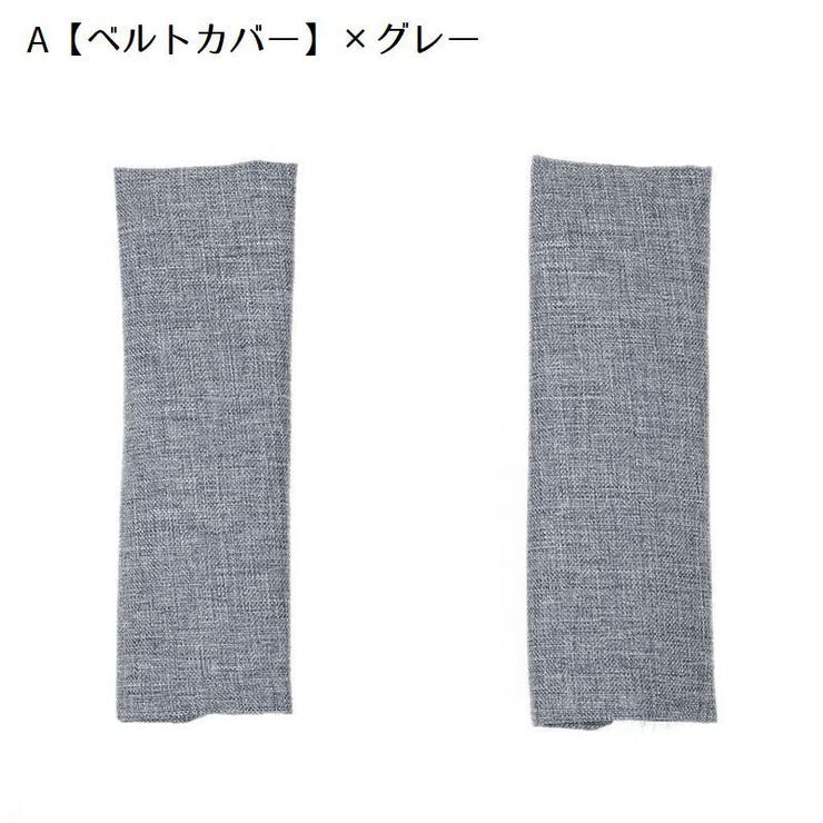 ベルトカバー バーカバー ベビーカー用 | PlusNao | 詳細画像9 